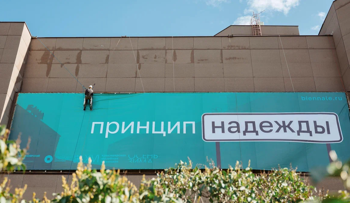 Красноярская музейная биеннале