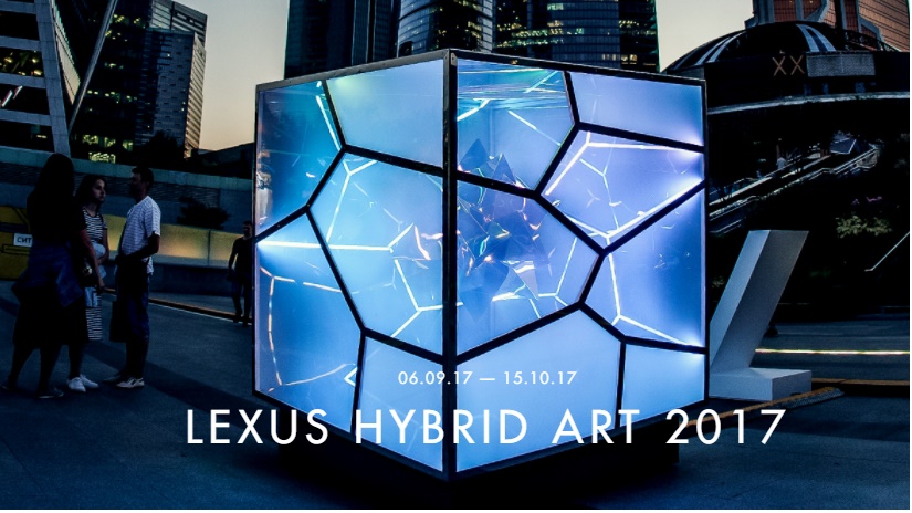 Lexus Hybrid Art 2017