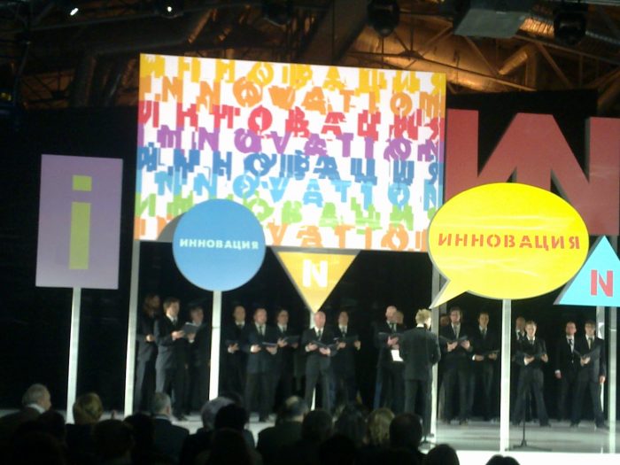 Церемония награждения премии ИННОВАЦИЯ 2010