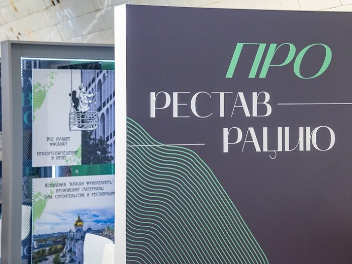 Про_реставрацию_-0006