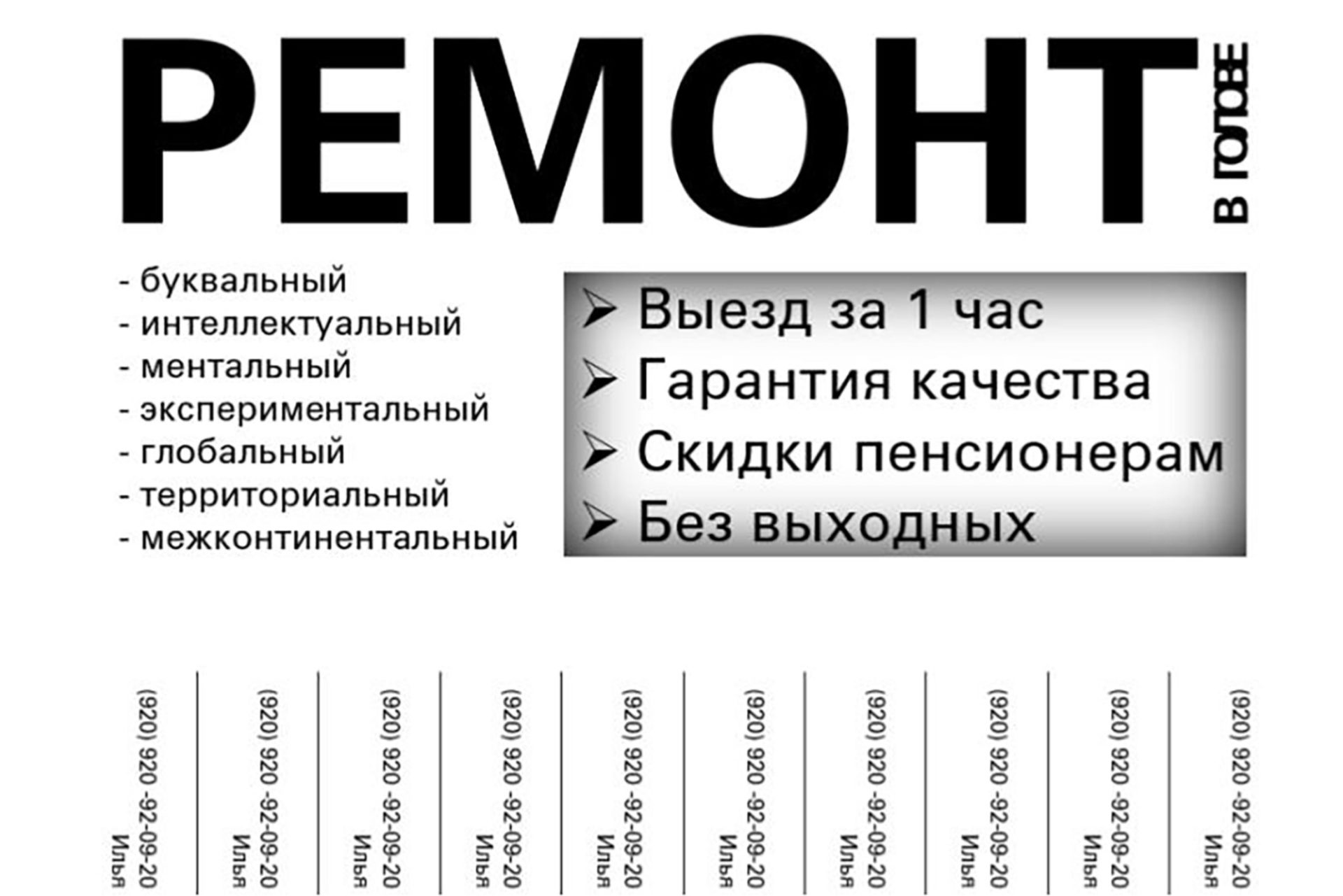 Илья Буслаков 